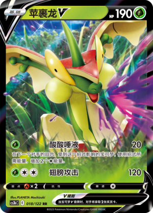 Drapfel-V 018/122 Ancient Martial Arts: Torrent Pokémon Karte
