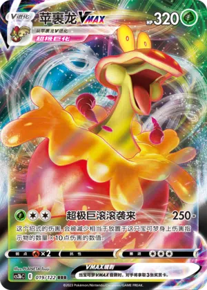 Drapfel-VMAX 019/122 Ancient Martial Arts: Torrent Pokémon Karte
