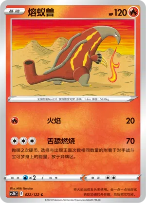 Furnifraß 022/122 Ancient Martial Arts: Torrent Pokémon Karte