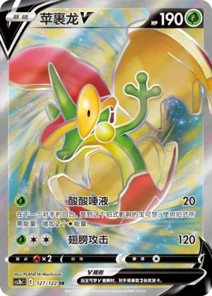 Drapfel-V 127/122 Ancient Martial Arts: Torrent Pokémon Karte