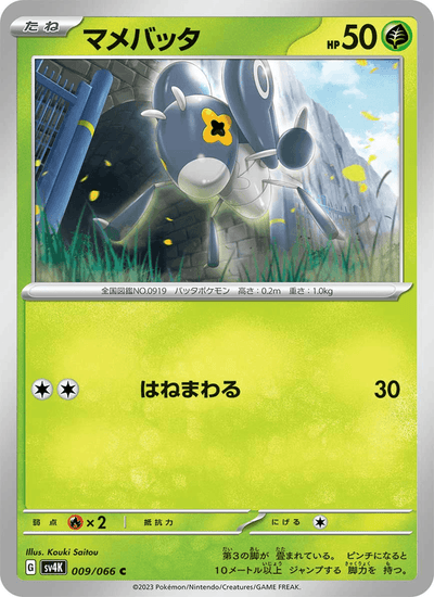Micrick 009/066 Ancient Roar Pokémon Karte