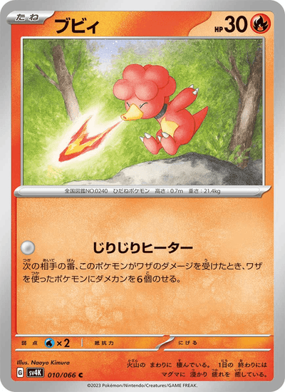 Magby 010/066 Ancient Roar Pokémon Karte