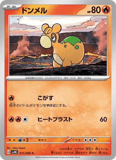 Camaub 011/066 Ancient Roar Pokémon Karte
