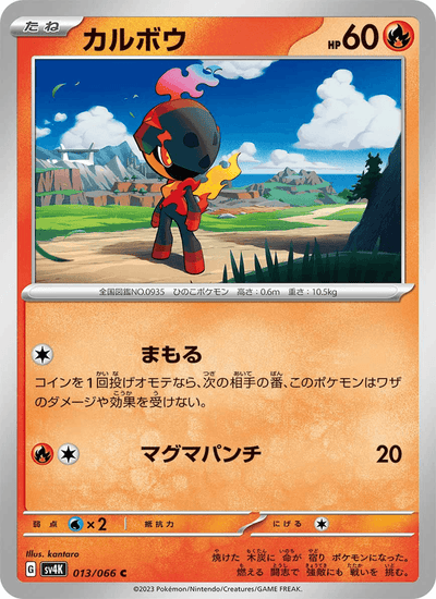 Knarbon 013/066 Ancient Roar Pokémon Karte