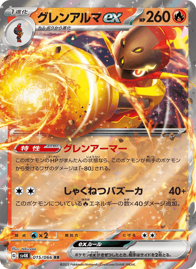 Crimanzo-ex 015/066 Ancient Roar Pokémon Karte