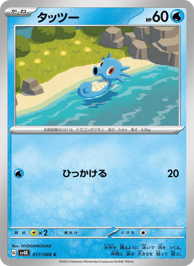 Seeper 017/066 Ancient Roar Pokémon Karte