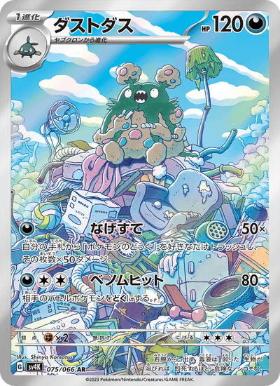 Deponitox 075/066 Ancient Roar Pokémon Karte