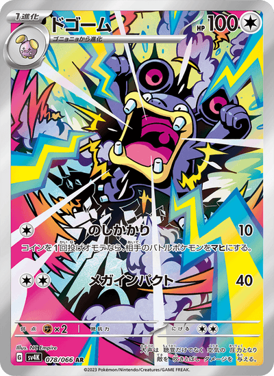 Krakeelo 078/066 Ancient Roar Pokémon Karte