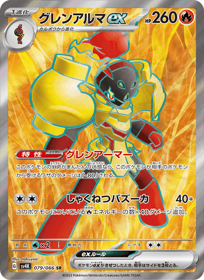 Crimanzo-ex 079/066 Ancient Roar Pokémon Karte