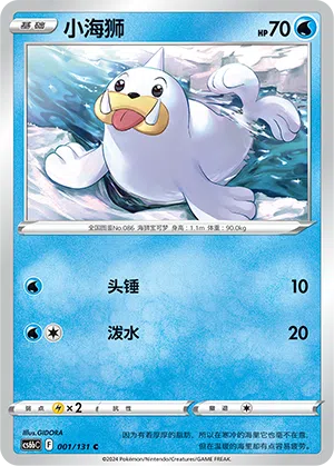 Jurob 001/131 Azure Shadows - Pursuit Pokémon Karte
