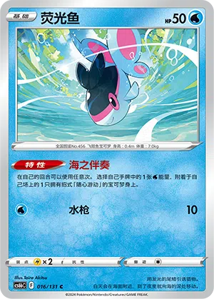 Finneon 016/131 Azure Shadows - Pursuit Pokémon Karte