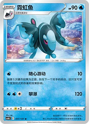 Lumineon 017/131 Azure Shadows - Pursuit Pokémon Karte