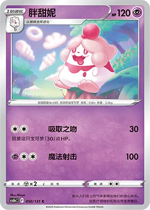 Sabbaione 050/131 Azure Shadows - Pursuit Pokémon Karte