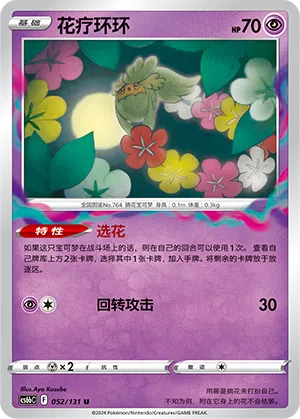 Curelei 052/131 Azure Shadows - Pursuit Pokémon Karte
