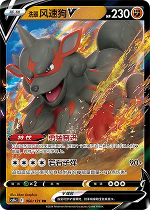 Hisui-Arkani-V 060/131 Azure Shadows - Pursuit Pokémon Karte