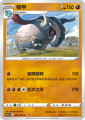 Donphan 064/131 Azure Shadows - Pursuit Pokémon Karte