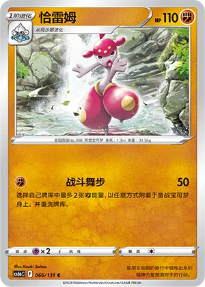 Meditalis 066/131 Azure Shadows - Pursuit Pokémon Karte
