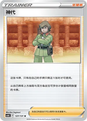 Brian 127/131 Azure Shadows - Pursuit Pokémon Karte