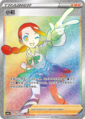 Frida 167/131 Azure Shadows - Pursuit Pokémon Karte