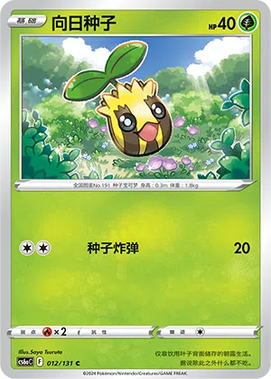 Sonnkern 012/131 Azure Shadows - Roar Pokémon Karte