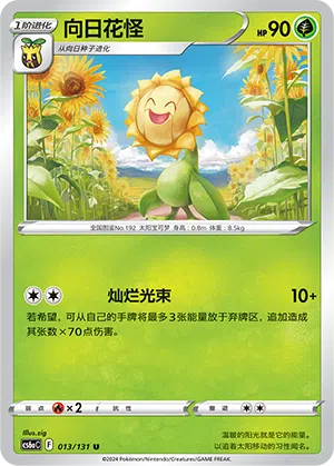 Sonnflora 013/131 Azure Shadows - Roar Pokémon Karte