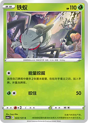 Fermicula 023/131 Azure Shadows - Roar Pokémon Karte
