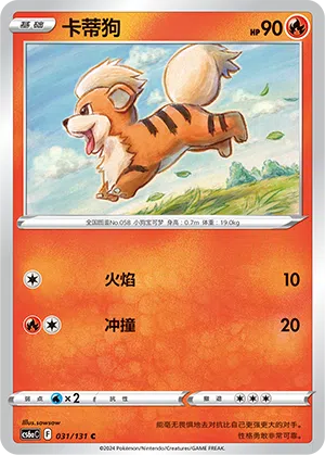 Fukano 031/131 Azure Shadows - Roar Pokémon Karte