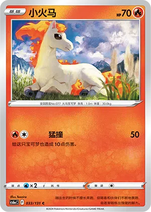 Ponita 033/131 Azure Shadows - Roar Pokémon Karte