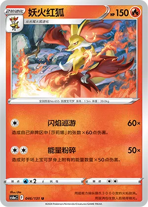 Fennexis 046/131 Azure Shadows - Roar Pokémon Karte