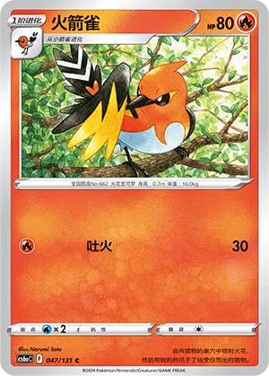 Dartignis 047/131 Azure Shadows - Roar Pokémon Karte
