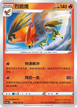 Fiaro 048/131 Azure Shadows - Roar Pokémon Karte