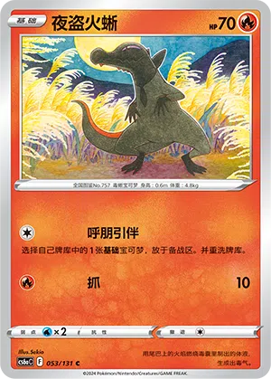 Molunk 053/131 Azure Shadows - Roar Pokémon Karte
