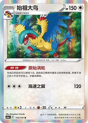 Aeropteryx 113/131 Azure Shadows - Roar Pokémon Karte