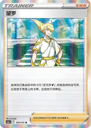 Volo 124/131 Azure Shadows - Roar Pokémon Karte