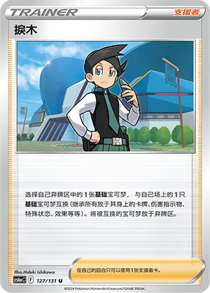 Distmar 127/131 Azure Shadows - Roar Pokémon Karte