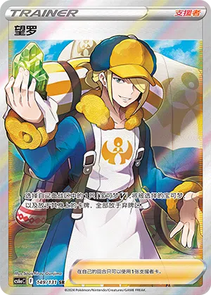 Volo 149/131 Azure Shadows - Roar Pokémon Karte