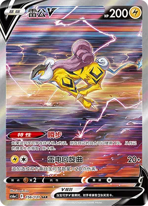 Raikou-V 156/131 Azure Shadows - Roar Pokémon Karte