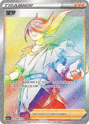 Volo 162/131 Azure Shadows - Roar Pokémon Karte