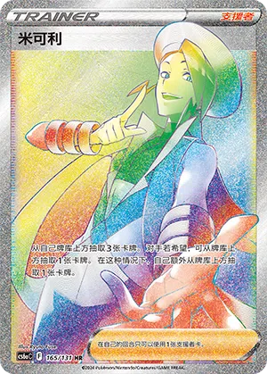 Wassili 165/131 Azure Shadows - Roar Pokémon Karte