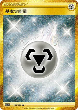 Basis-Metall-Energie 169/131 Azure Shadows - Roar Pokémon Karte