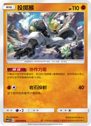 Quartermak 024/060 Battle Elite Pokémon Karte