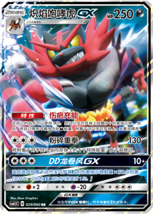 Fuegro-GX 029/060 Battle Elite Pokémon Karte