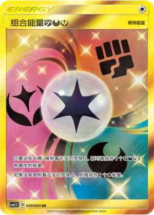 Aggregat-Energie KFF 088/060 Battle Elite Pokémon Karte
