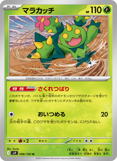 Maracamba 006/100 Battle Partners Pokémon Karte