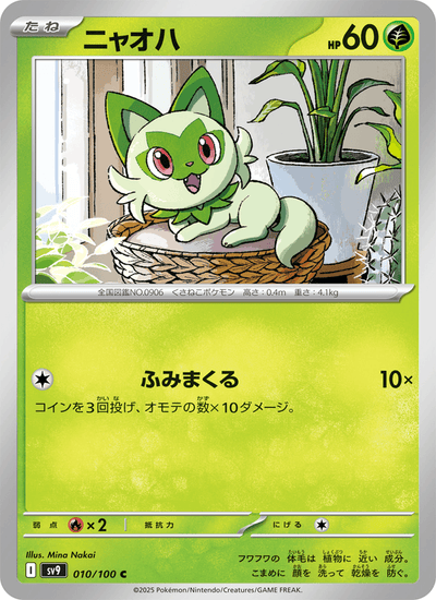 Felori 010/100 Battle Partners Pokémon Karte