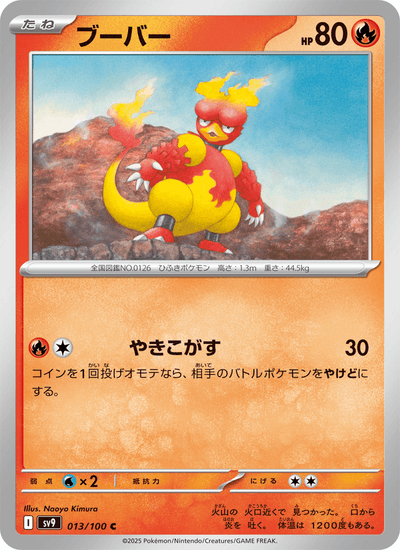 Magmar 013/100 Battle Partners Pokémon Karte