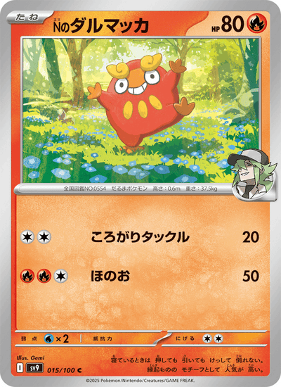 Ns Flampion 015/100 Battle Partners Pokémon Karte