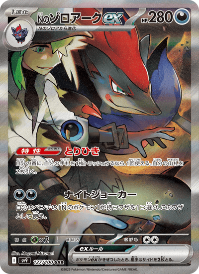 Ns Zoroark-ex 127/100 Battle Partners Pokémon Karte