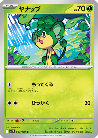 Vegimak 004/086 Black Bolt Pokémon Karte
