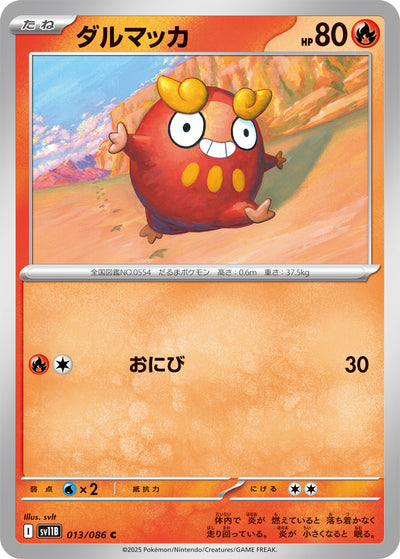 Flampion 013/086 Black Bolt Pokémon Karte